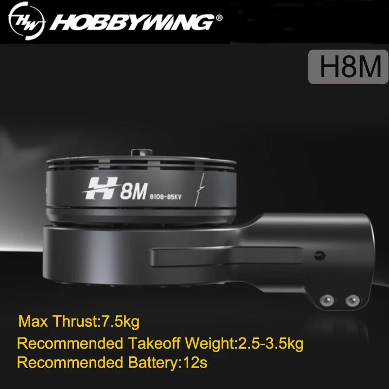 Hobbywing H8M Ŀ Ʈ, 3098 ź  緯, ִ  7.5kg,  UAV 
